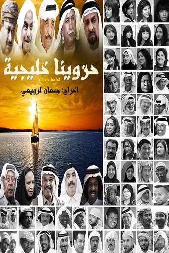 Hazawena Khalegia