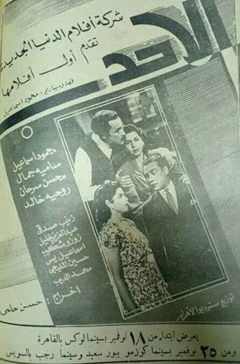 بوستر الأحدب