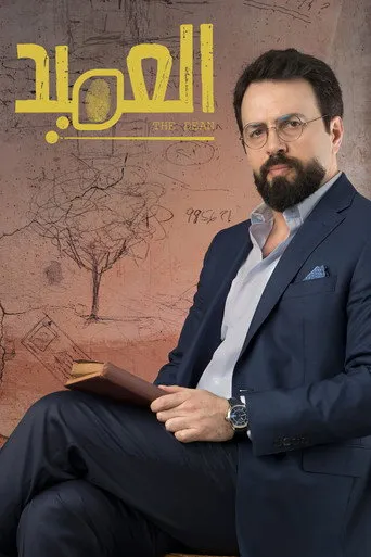 الموسم ١