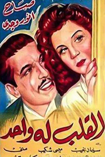 بوستر القلب له واحد