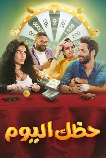 بوستر حظك اليوم