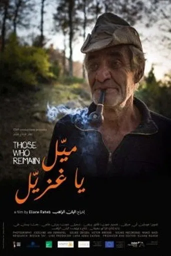 ميّل يا غزيّل