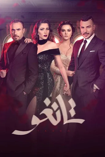 الموسم ١