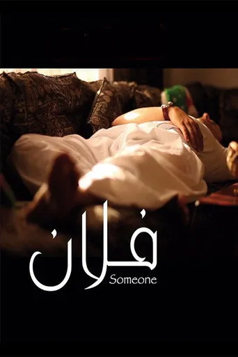 فلان
