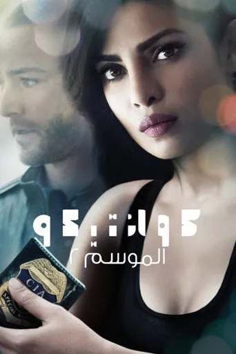 الموسم ٢