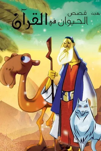 الموسم ١