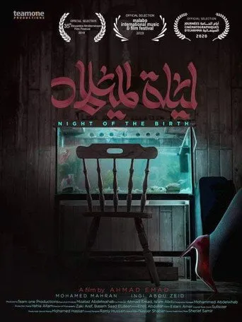 بوستر ليلة الميلاد