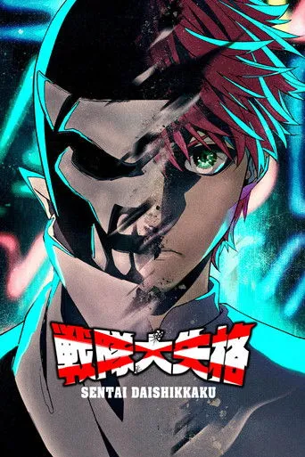 بوستر Go! Go! Loser Ranger!