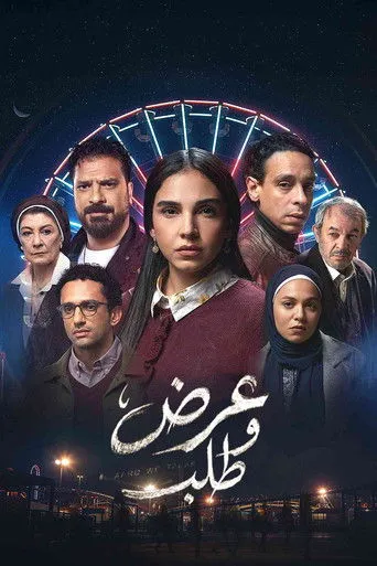 الموسم ١