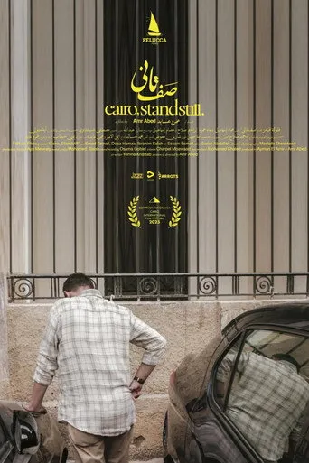 صف تاني