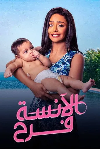 الموسم ٢