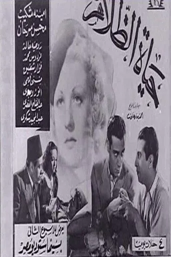 حياة الظلام