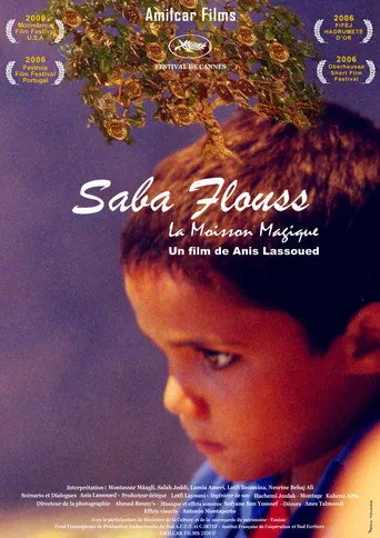 صابة فلوس