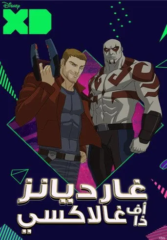 بوستر Guardians of the Galaxy