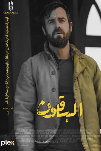 الموسم ١