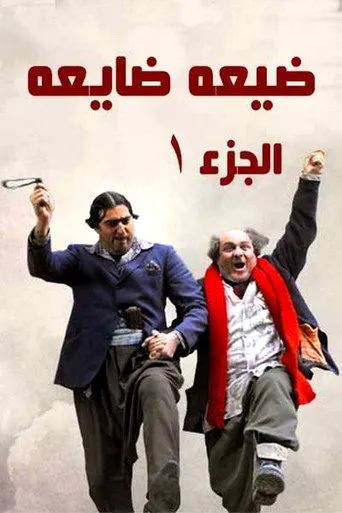 الموسم ١
