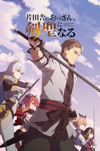 بوستر From Old Country Bumpkin to Master Swordsman