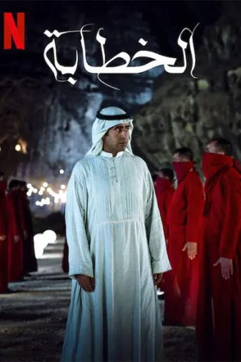 الخطابة