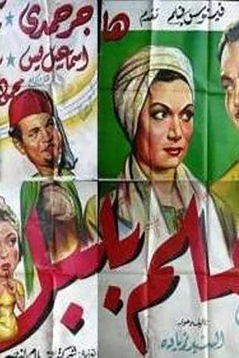 بوستر المعلم بلبل