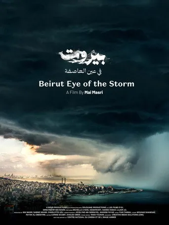 بيروت في عين العاصفة