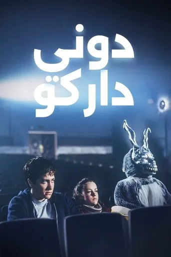 دوني داركو