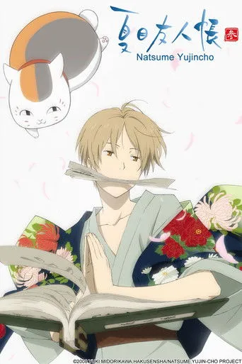 بوستر Natsume's Book of Friends