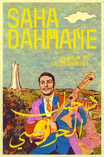 فيلم صحة دحمان