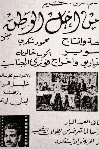 من أجل الوطن