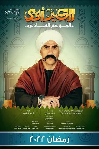 الموسم ٦