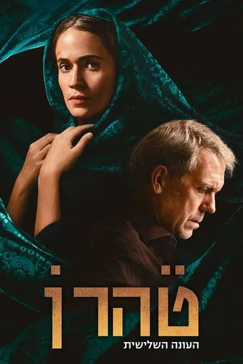 الموسم ٣