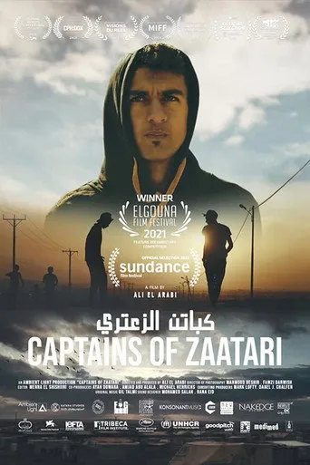 كباتن الزعتري