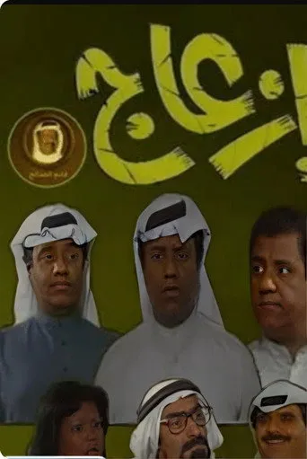 بوستر إزعاج
