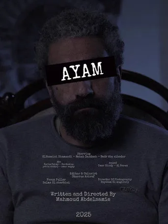 أيام