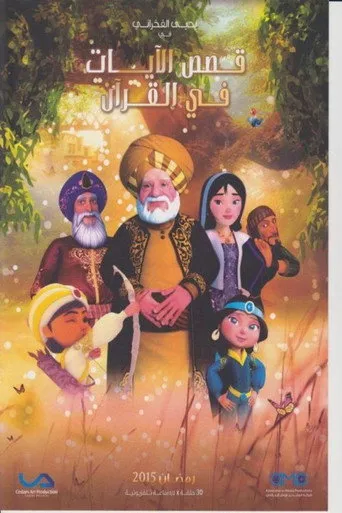 الموسم ٥