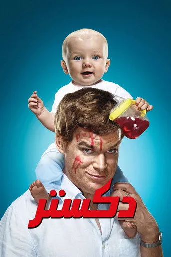 الموسم ٤
