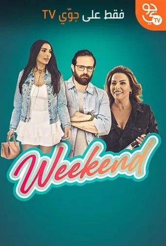 ويكند