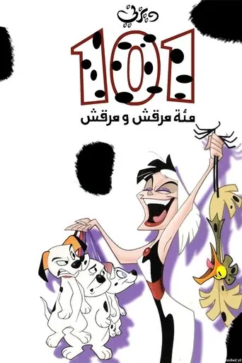بوستر مئة مرقش ومرقش