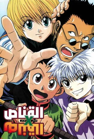 القناص