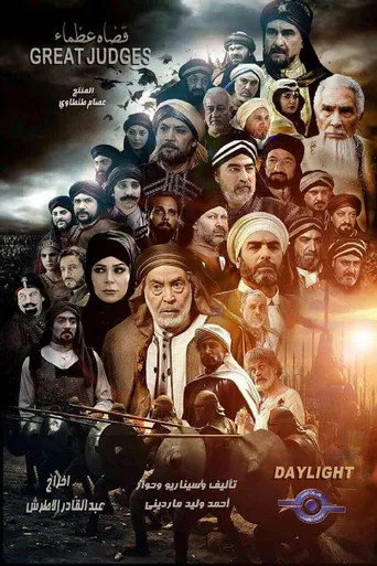 الموسم ٢