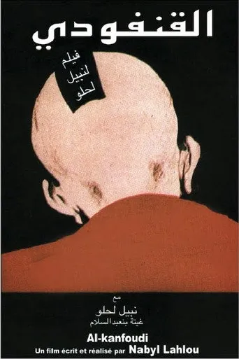 al-Kanfoudi