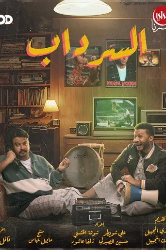 الموسم ١