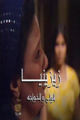 الموسم ١