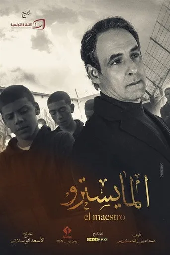 بوستر El Maestro