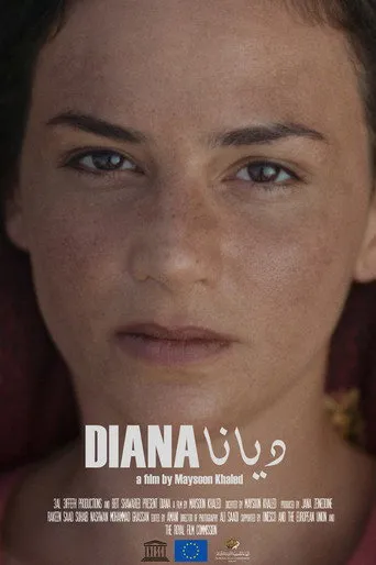 بوستر ديانا Diana
