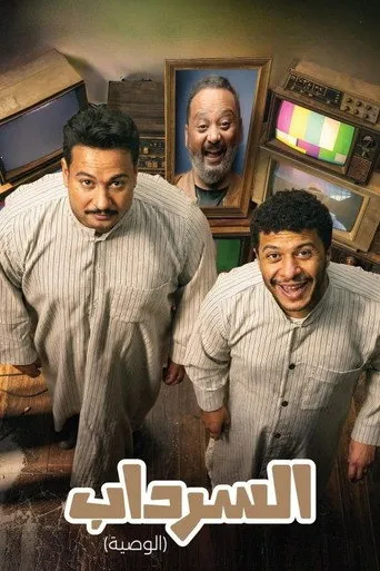 الموسم ٢