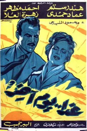 بوستر غداً يوم آخر