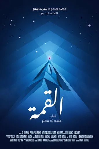 Al Qimma