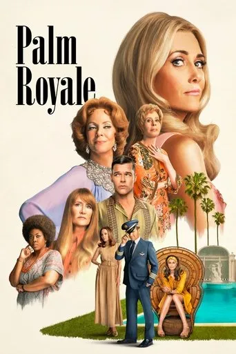 بوستر Palm Royale