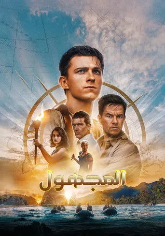 مجهول