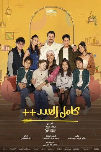 الموسم ٣